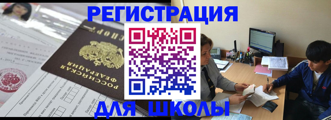 где прописаться в Донском