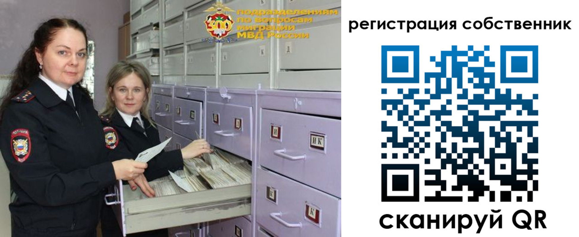 регистрация в Донском