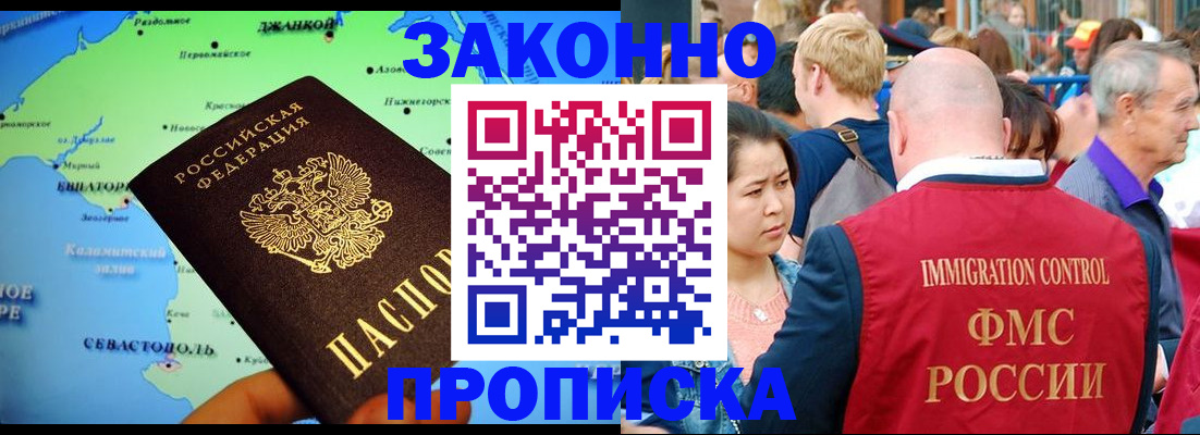 временная регистрация законно в Донском